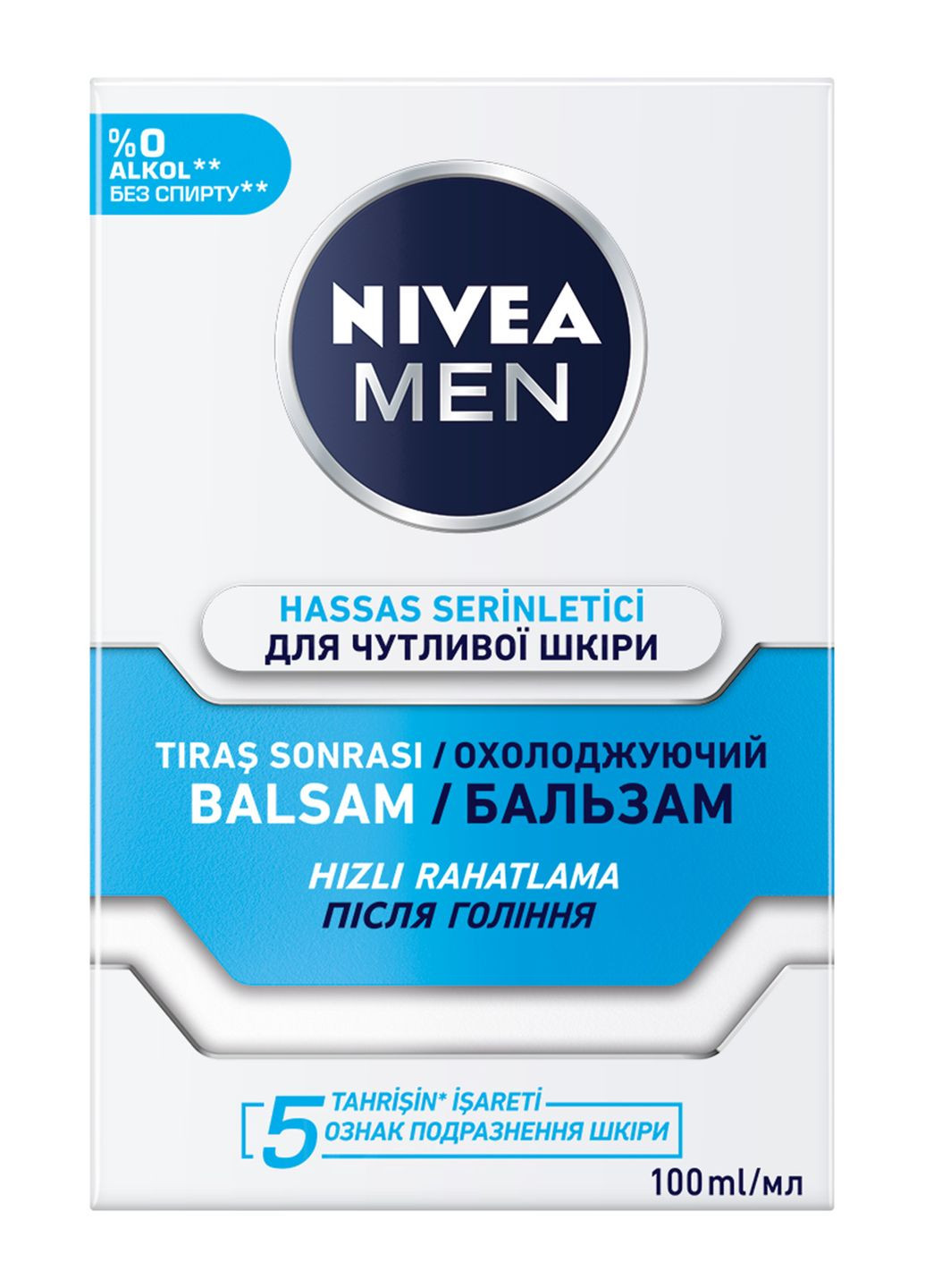 Охолоджувальний бальзам після гоління Men для чутливої шкіри, 100 мл Nivea 88544 (328396513)