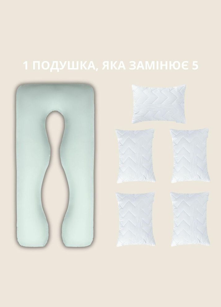 Подушка П-форми 140х75х20 см U-shape для вагітних, реабілітації та щоденного комфорту, з наволочкою на блискавці IDEIA (318501159)