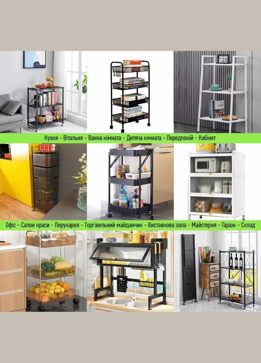 Стелажетажерка чотириярусний з металу білий 60*35*148см SW-00002104 Sticker Wall (304060729)