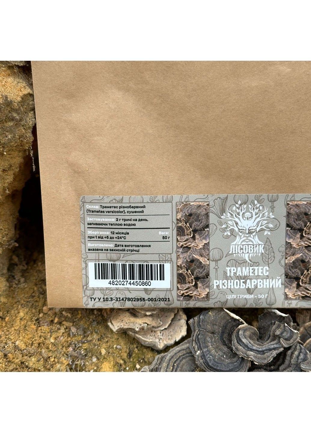 Траметес різнобарвний мелений гриб 50 г Лісовик (364210430)