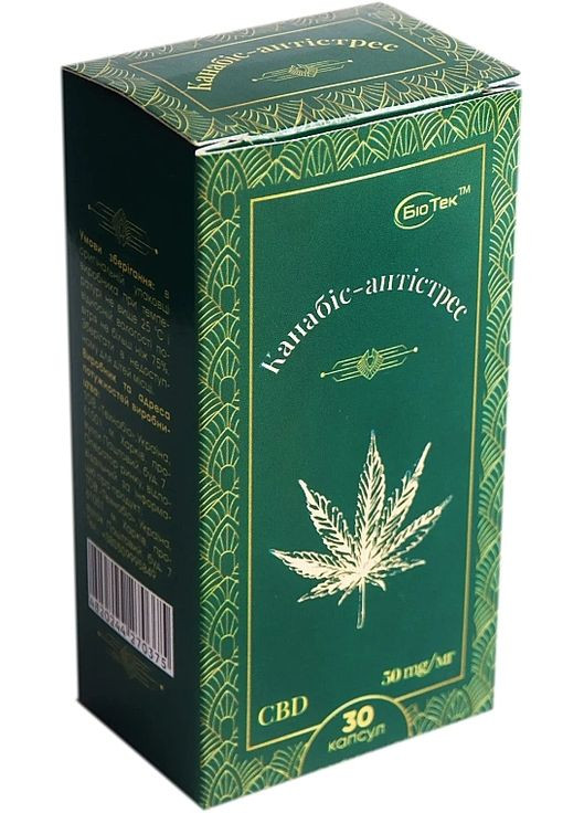 Дієтична добавка "Канабіс-антистрес 50 мг", у капсулах - 30шт (1532710-43018606) Біо Тек (369128209)