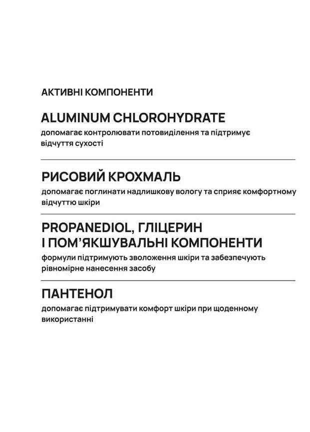 Культичний дезодорант-антиперспірант Intensive до 72 год AxillDRY (399945885)