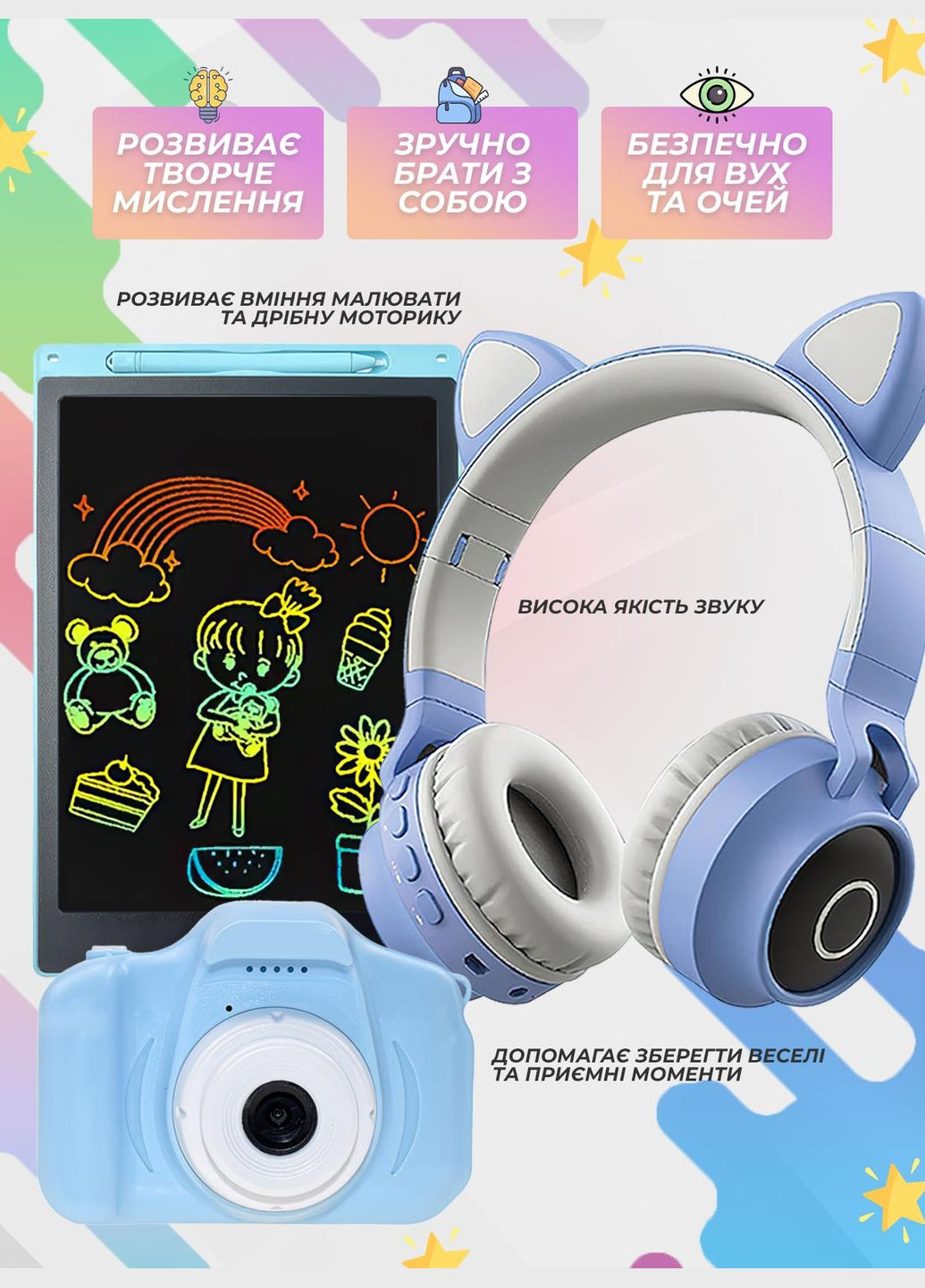 Подарунковий набір на день народження / Навушники + дитячий фотоапарат + планшет для малювання DobraMAMA (283298488)