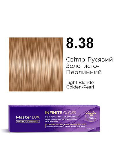 Деми-перманентная крем-краска для волос INFINITE GLOSS 8.38 Светло-Русовый Золотисто-Жемчужный Master LUX 60 мл Master Lux Professional (336551095)