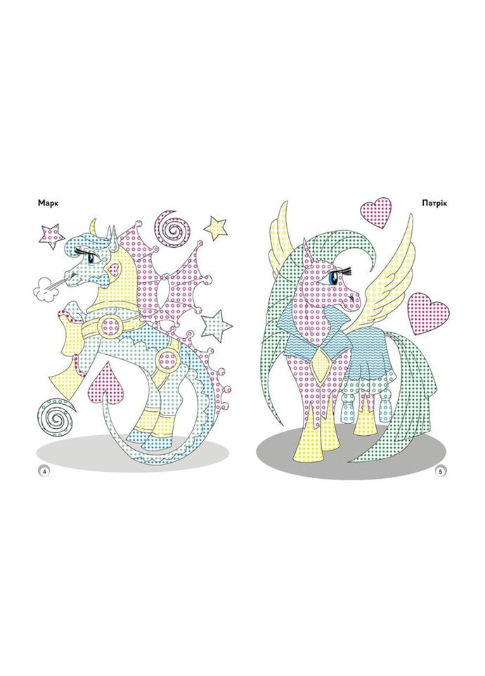 Веселые цвета. Очаровательные лошадки Ранок 1554009 рисуй водой Ranok Creative (305077619)