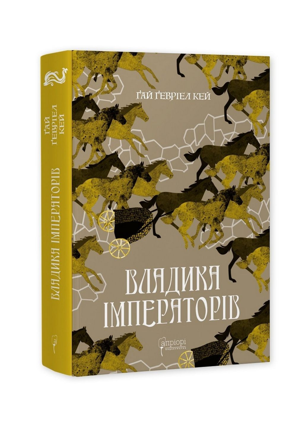 Книга Владика імператорів / Гай Геврієл Кей. Серія Фантастика та фентезі (українською мовою) No Brand (322122172)