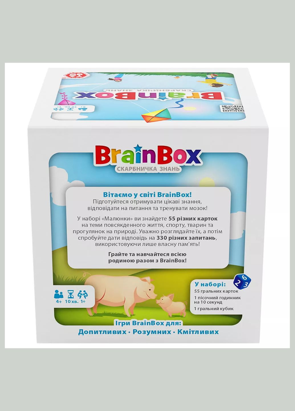 Гра настільна Brainbox Малюнки (BZZBRPI01UA) Yago (326805649)