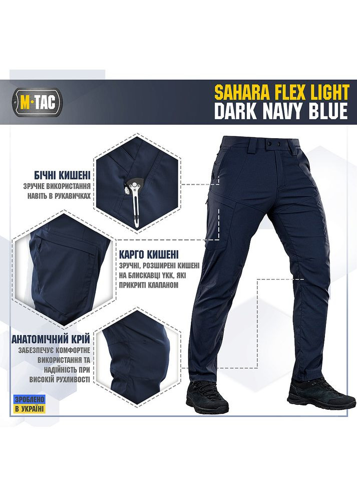 Брюки Sahara Flex Light Dark Navy Blue M-TAC (315047504)