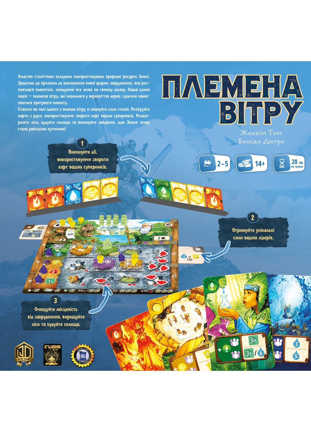 Настільна гра Племена вітру (Tribes of the Wind) - копія для клубу та презентацій Geekach (371877872)