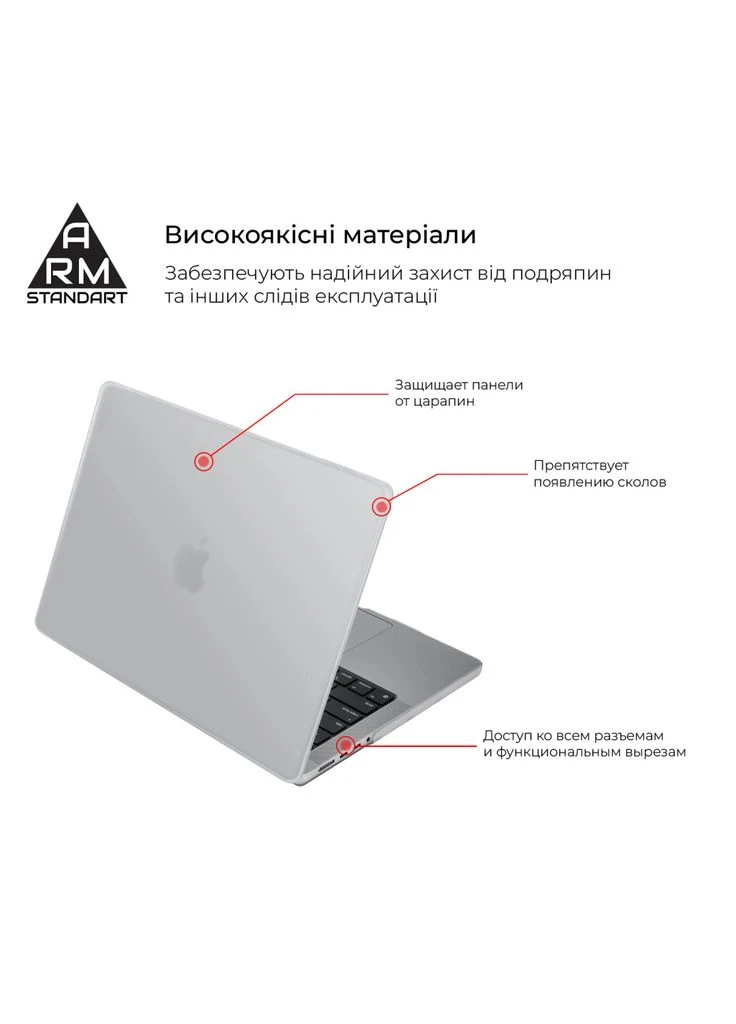 Чохол до ноутбука 14" MacBook Pro M5/M4/M3/M2/M1 A3434/A3112/A3185 Air Shell (m504396) ArmorStandart 14" MacBook Pro M5/M4/M3/M2/M1 A3434/A3112/A3185 A (369032695)