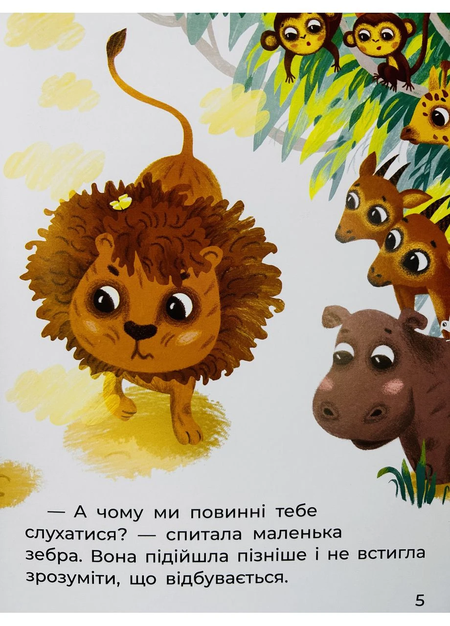 Комплект книг серії Сучасні українські казки великим шрифтом Сплюха Соня / Левенятко командир Тетяна Клапчук Кенгуру (384311337)