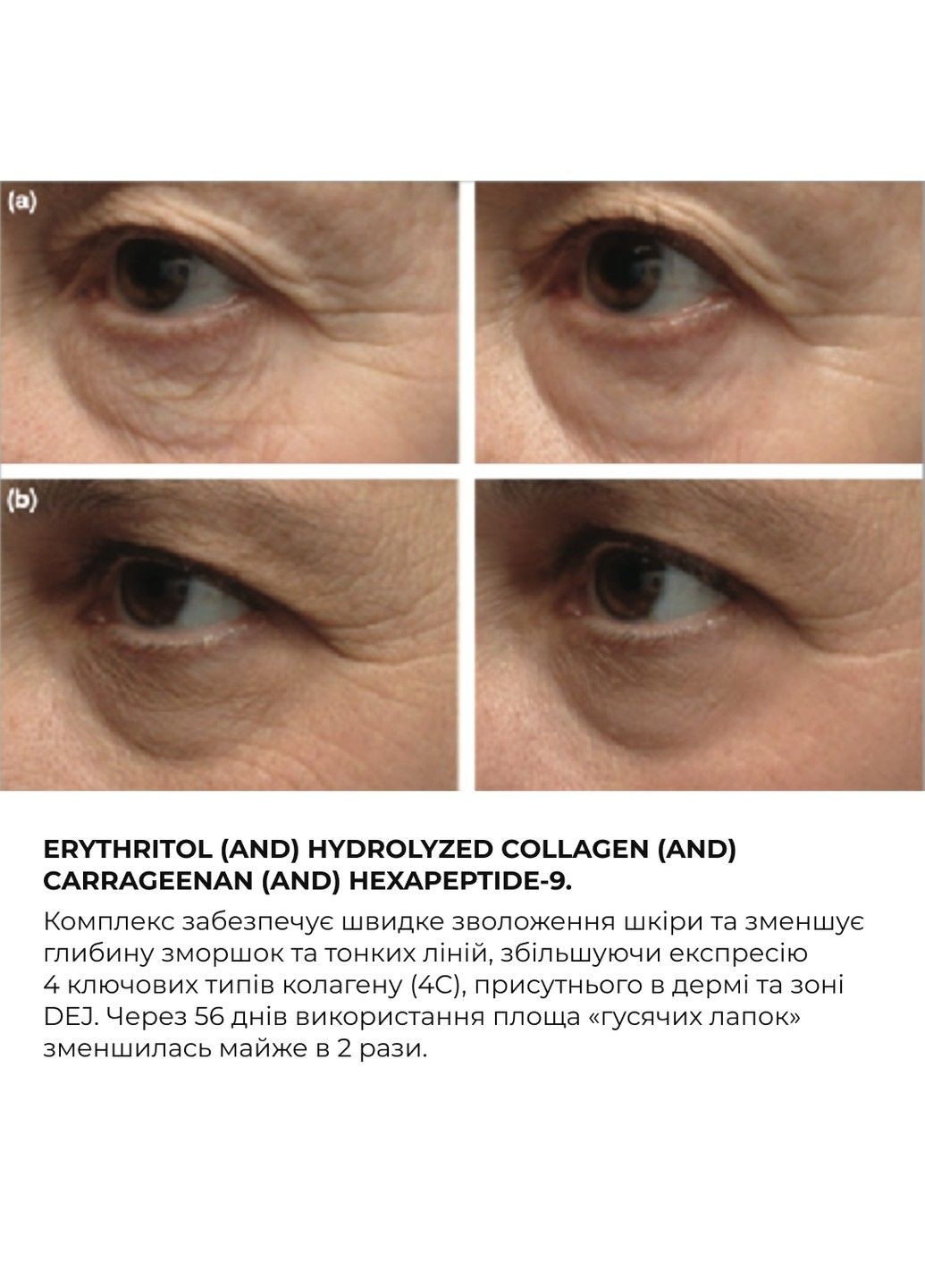 Лифтинг-набор для укрепления и увлажнения кожи ReNuAge CollaGenious Day Ritual Hillary (333828445)