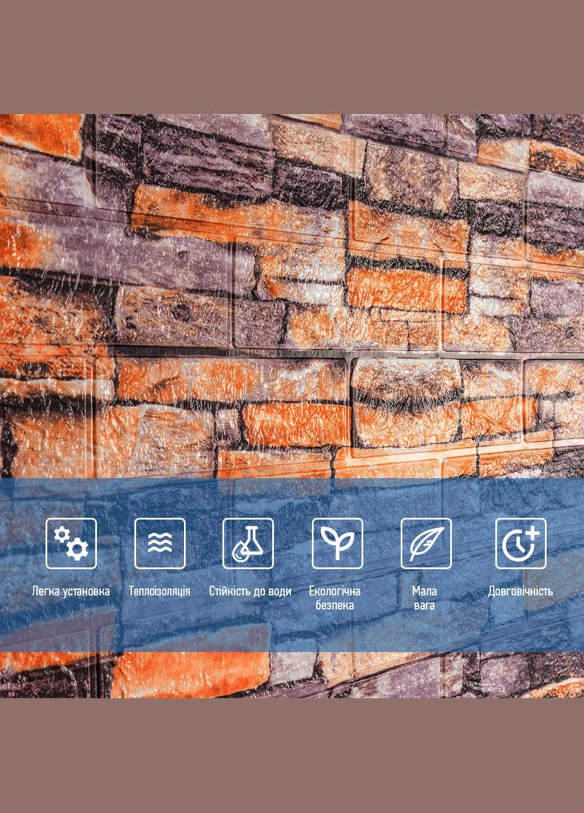 Самоклеющийся 3D панель песчаник Екатеринославский кирпич 3080x700x3мм SW00001763 Sticker Wall (300241798)