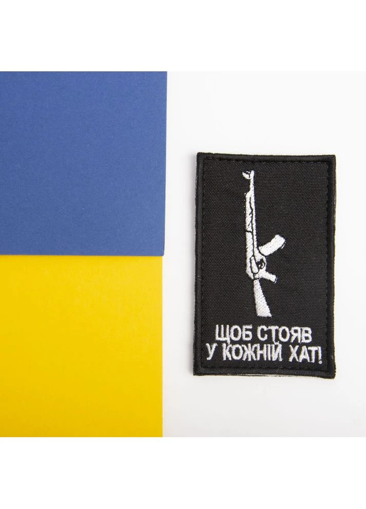 Шеврон нашивка на липучці Щоб стояли у кожній хаті 5х8 см (800029671) TM IDEIA (394556507)