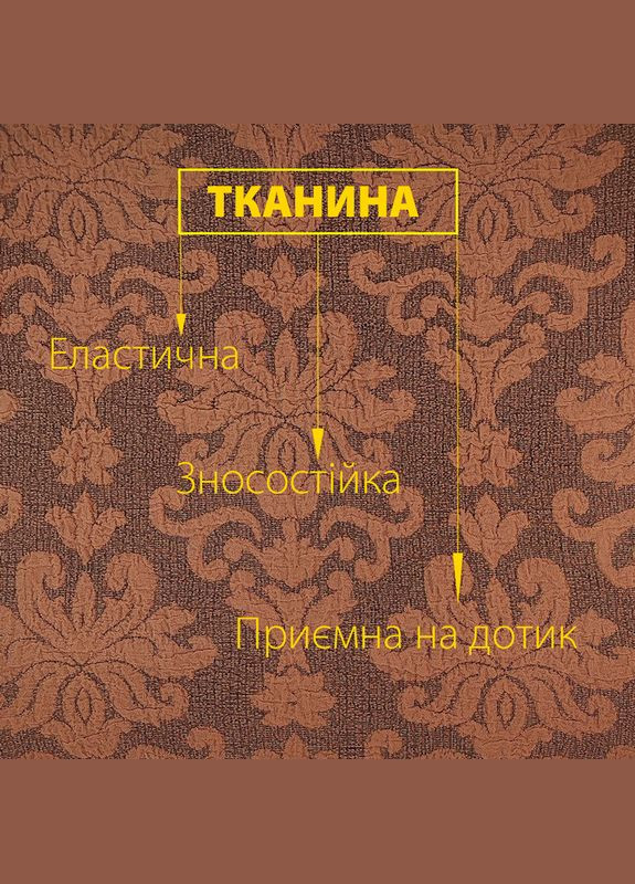 Чехол для кресла жаккардовый без оборки кофейный Love You (292405551)