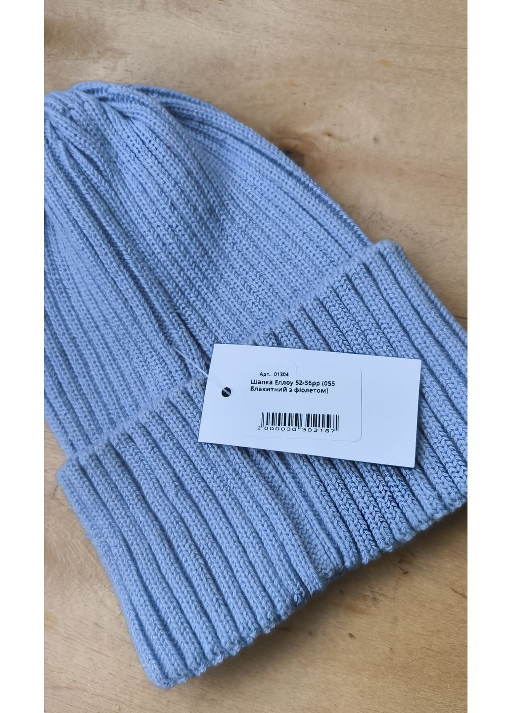 Блакитна шапка Еллоу вкорочений варіант Talvi (363186442)