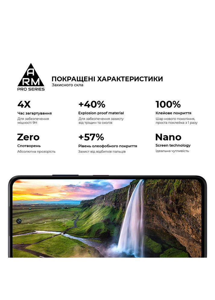 Защитное стекло Pro для ZTE Nubia V60 Design Black (ARM78906) ArmorStandart (327883106)