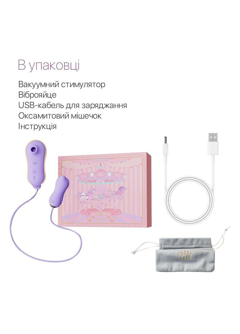 Набір 2в1 UNICORN Violet, віброяйце + вакуумний стимулятор Zalo (383084032)