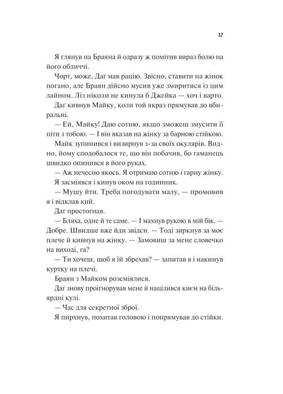 Часть твоего мира Vivat (370076702)