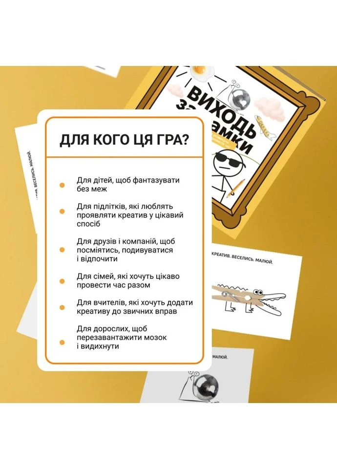 Настольная игра "Выходи за рамки" 0458MG 4 блокнота, 40 картинок Memo Games (386414140)