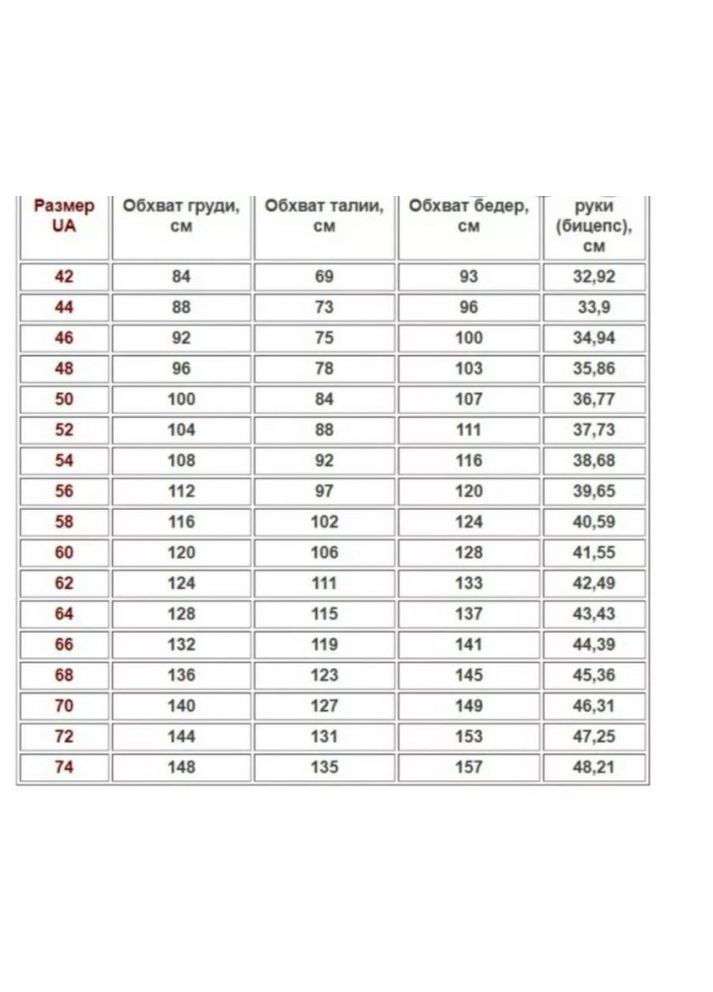 Термобелье мужское ST-0024 комплект класса B размер M Stimma (350349041)