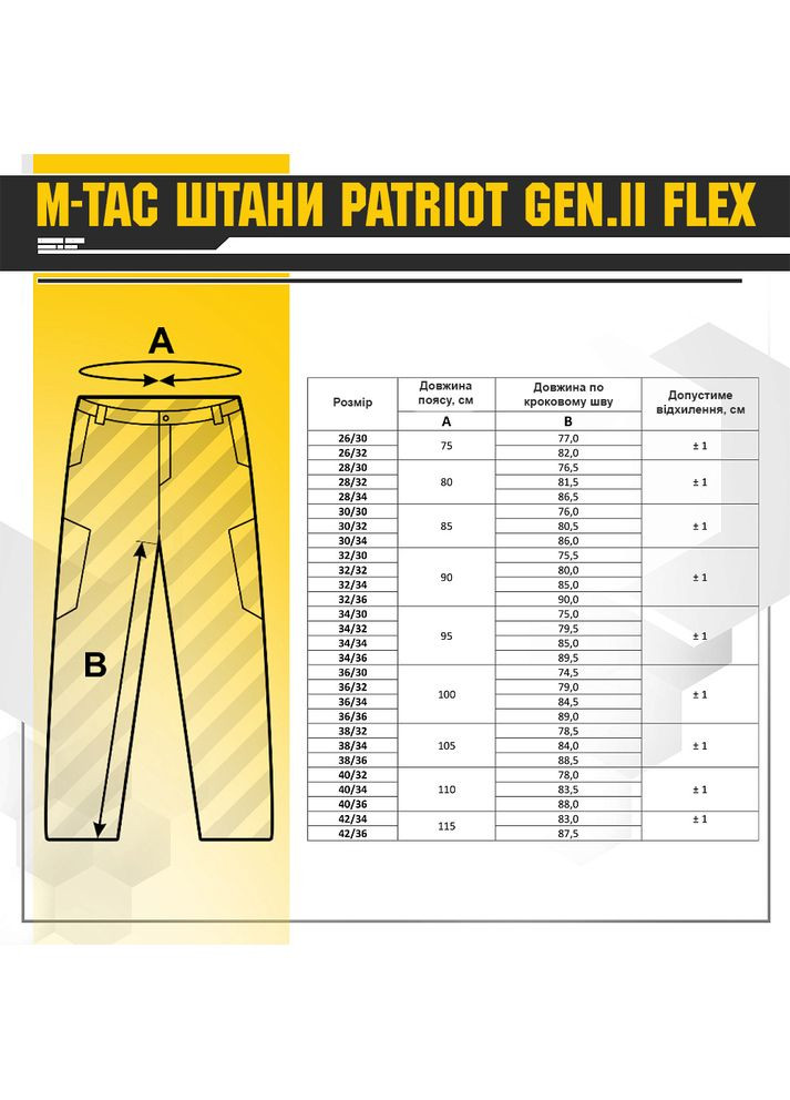 Штаны Patriot Gen.II Flex Dark Olive () M-TAC (303414163)