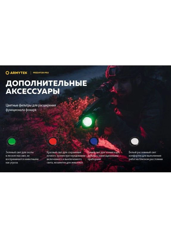 Фонарь тактический Predator Pro v3.5 Magnet USB (WARM) Armytek (305389226)