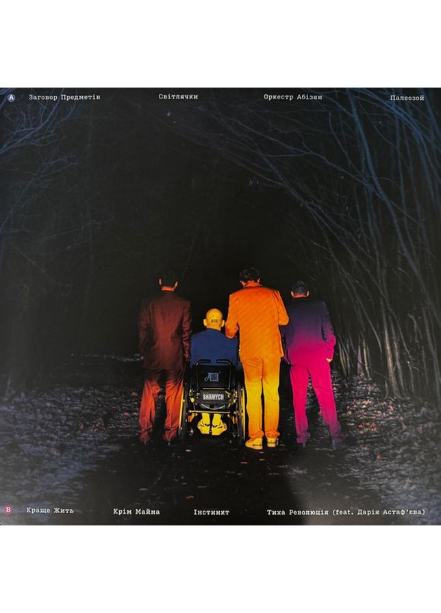 Виниловая Пластинка Курган & Agregat - Поле Канифоли (LP, Album, Vinyl) (2000988914052) No Brand (369740338)