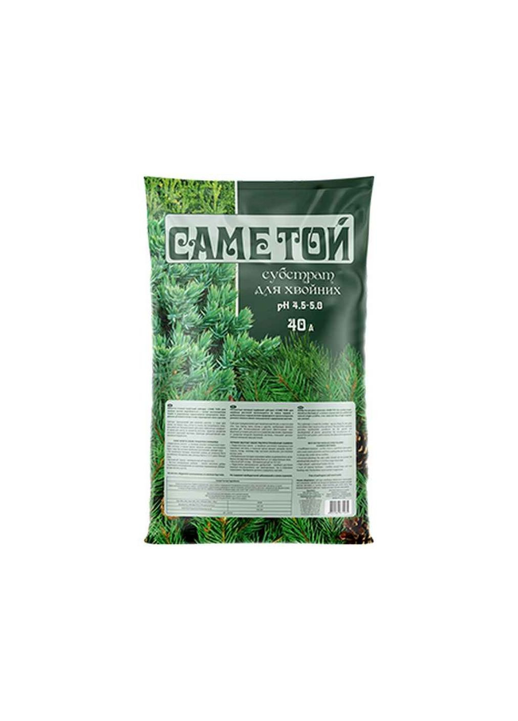 Субстрат 40л торф'яний для "Хвойних" Саме Той (359434177)