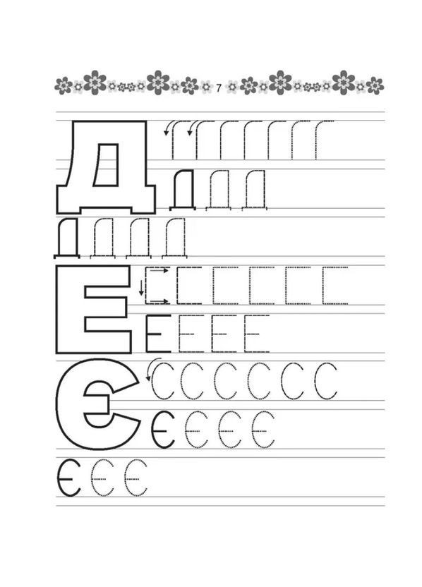 Прописи Абетка 4+ () Талант 9789669359933 (366726108)