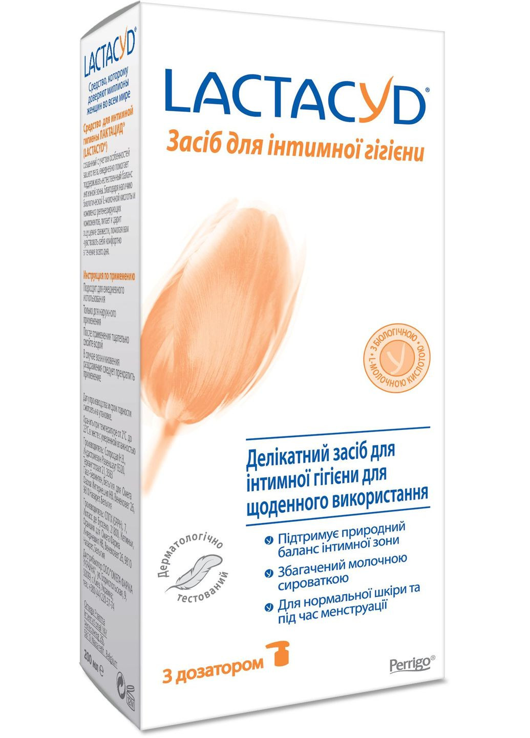 Средство для интимной гигиены Фемина с дозатором, 200 мл Lactacyd (328200331)