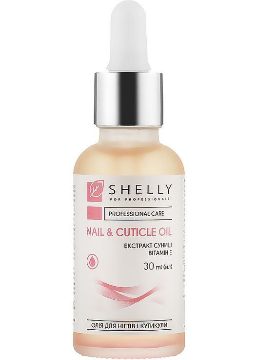Олія для нігтів і кутикули з екстрактом суниці й вітаміном Е Nail & Cuticle Oil 30ml (968285-23803) SHELLY (368639631)