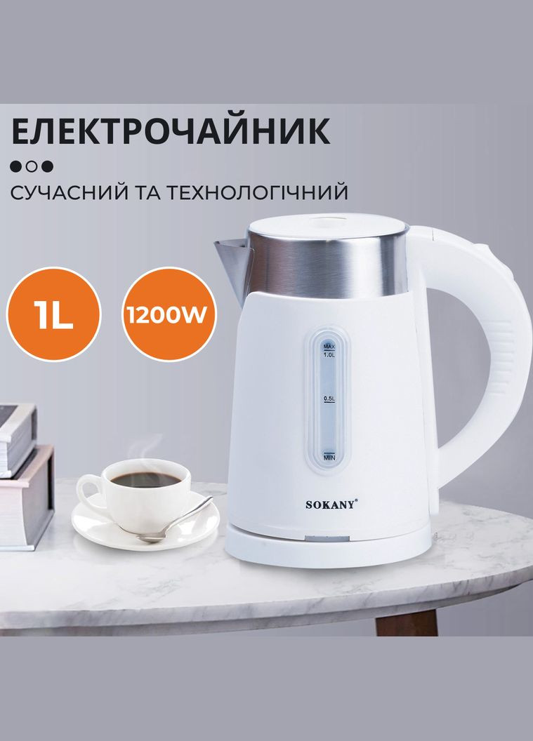 Електрочайник SK-0808W дисковий 1 л, Sokany (358649833)