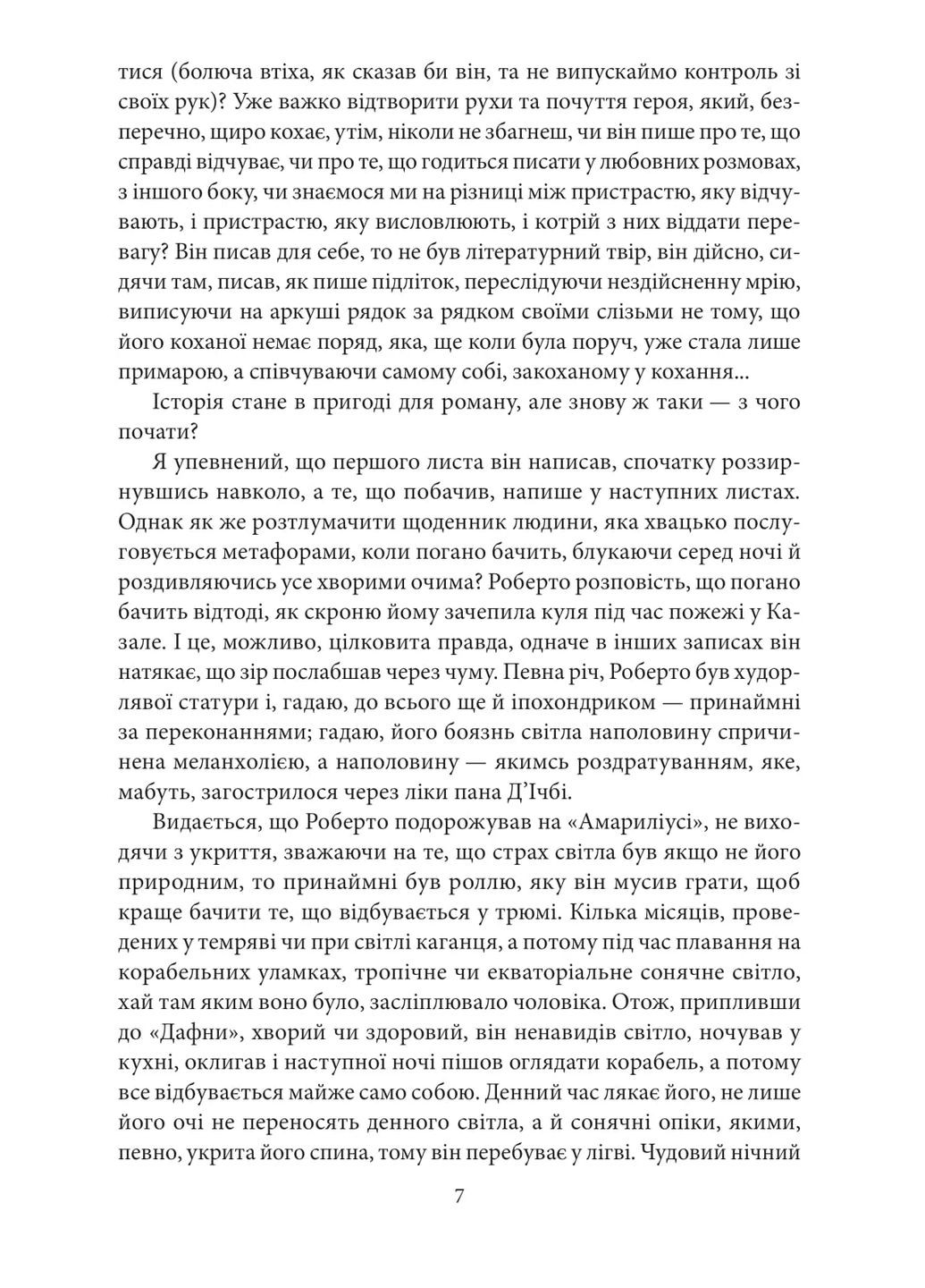 Остров накануне Фоліо (370057125)