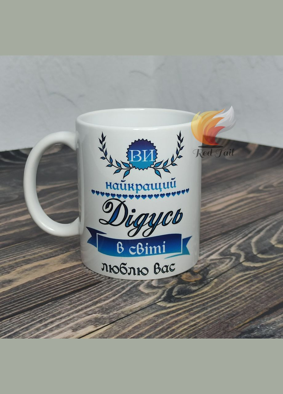 Чашки подарункові для бабусі і дідуся "Ви найкраща бабуся/ Ви найкращий дідусь" 330 мл No Brand (328439300)