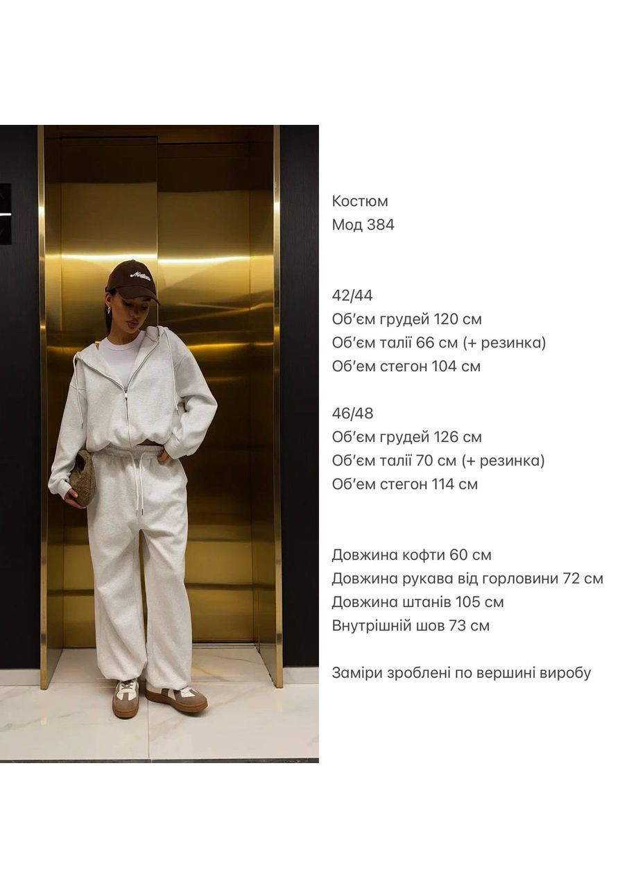 Теплый женский костюм из двустороннего флиса Україна (361067649)