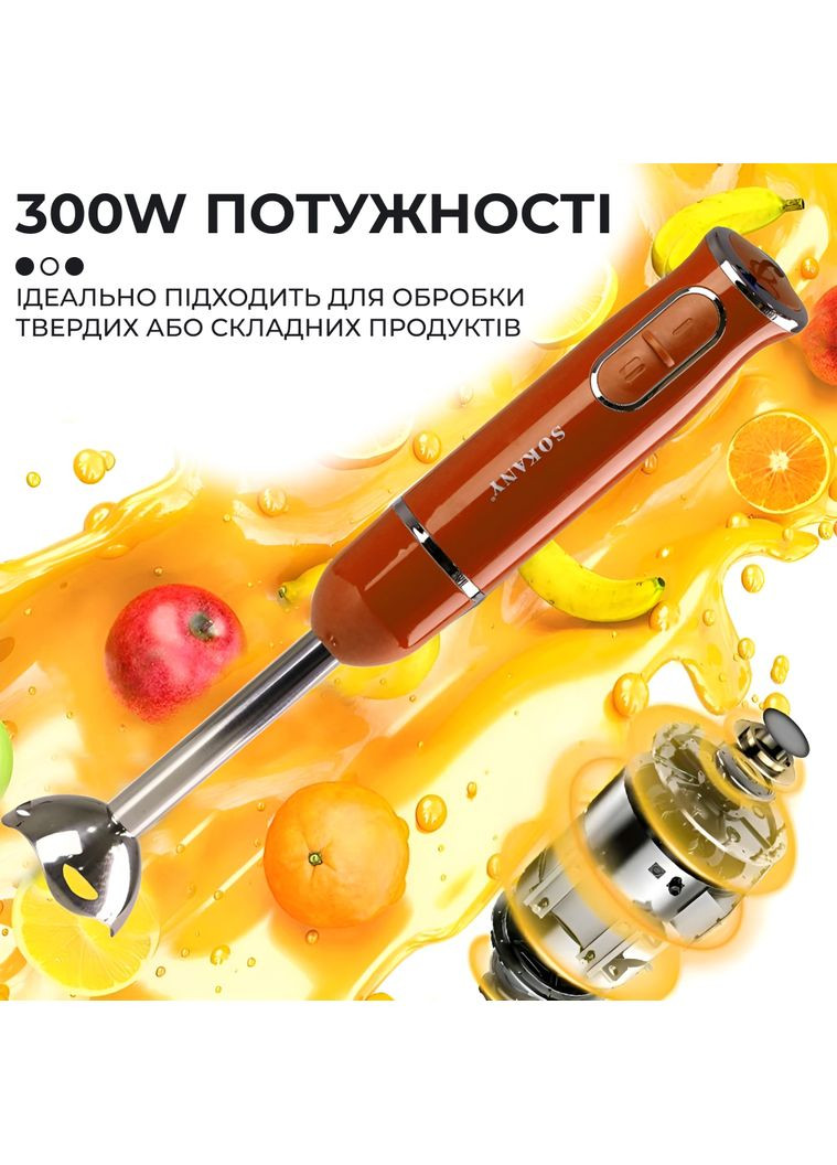 Блендер занурювальний ручний SK-1722 з нержавіючої сталі, Sokany (315433222)