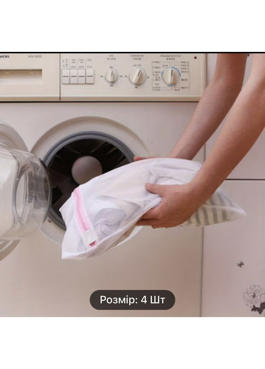 Комплект захисних мішків для прання одягу та взуття на блискавці 3+1 No Brand (372473847)