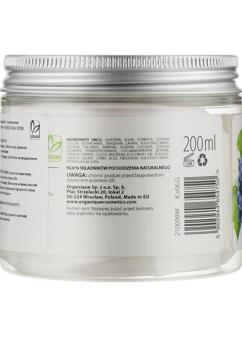 Пенка для тела "Виноград" Cleansing Ritual Creamy Whip 200ml (945345-47864) Organique (368636492)