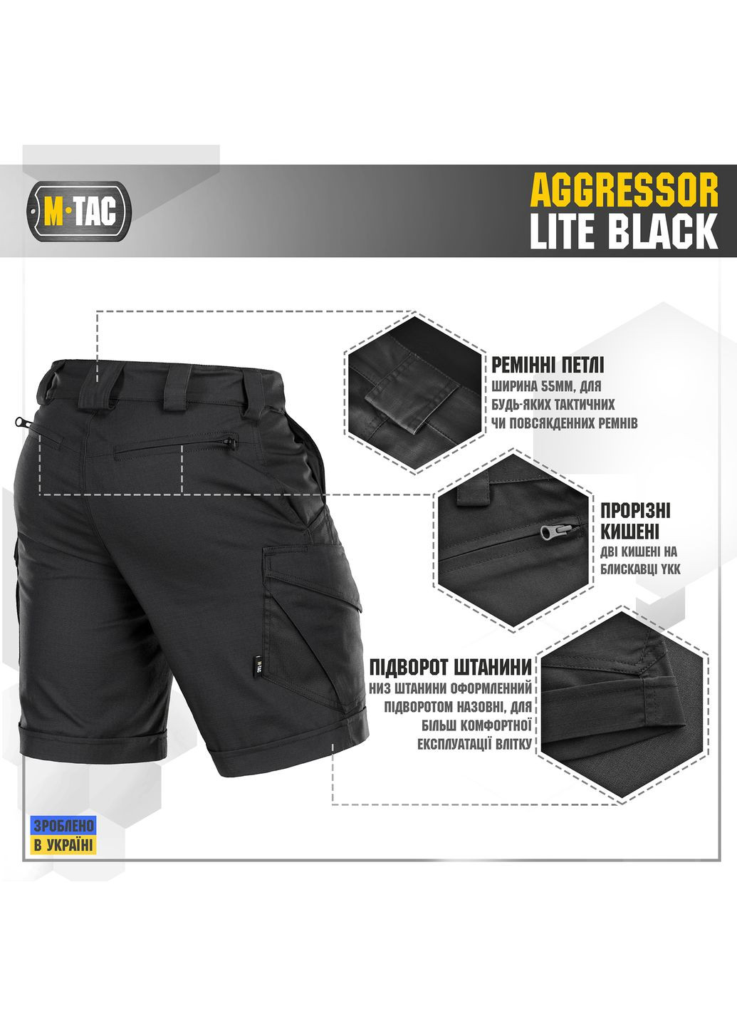 Шорты Aggressor Lite Black () M-TAC (303412621)