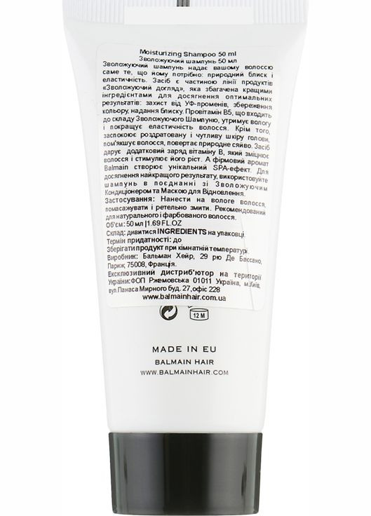 Зволожувальний шампунь для волосся Moisturizing Shampoo Travel Size 50ml (756212-83142) Balmain (368643241)