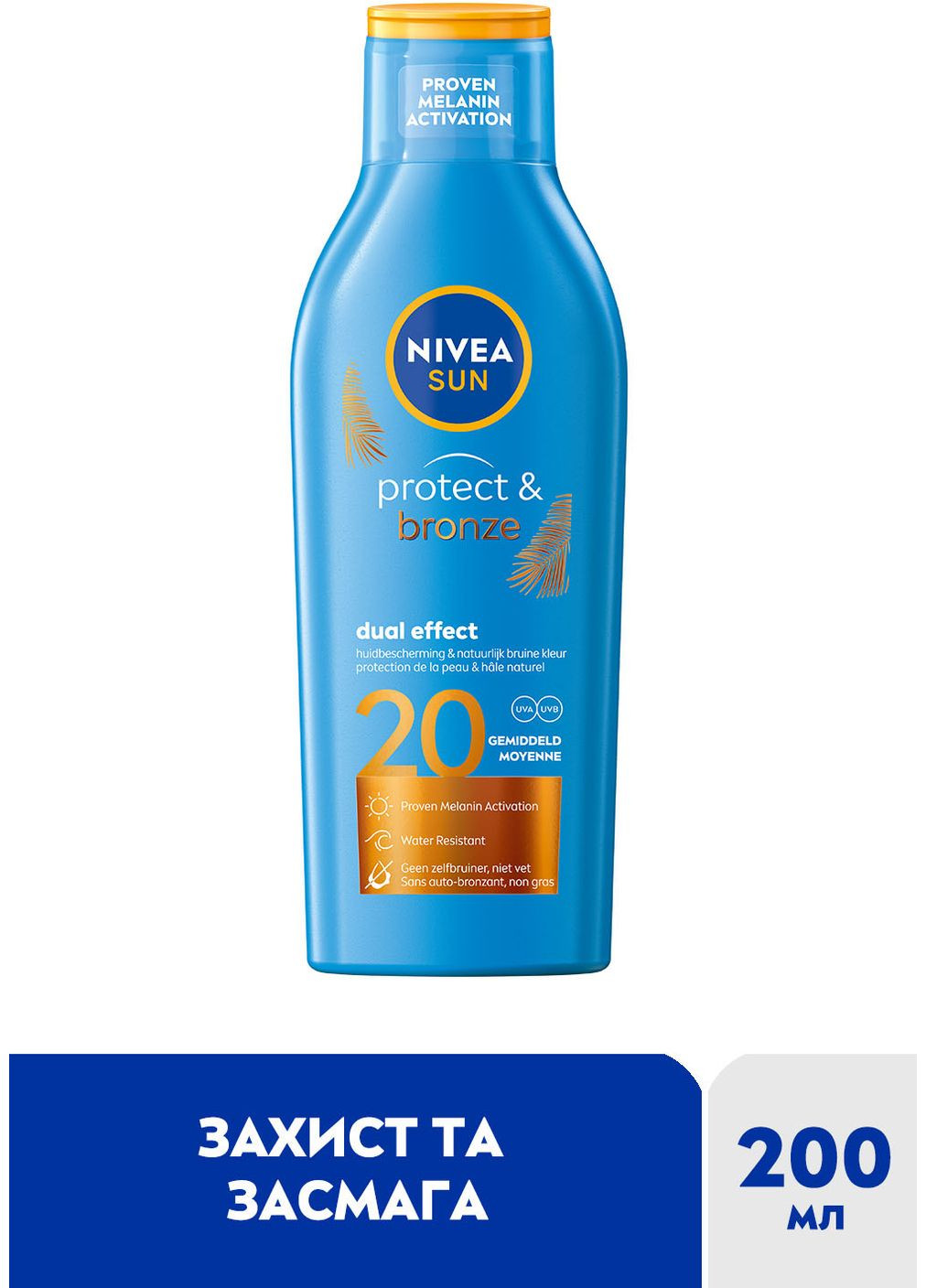 Сонцезахисний лосьйон Sun Захист та засмага SPF 20 200 мл Nivea 85824 (328397601)
