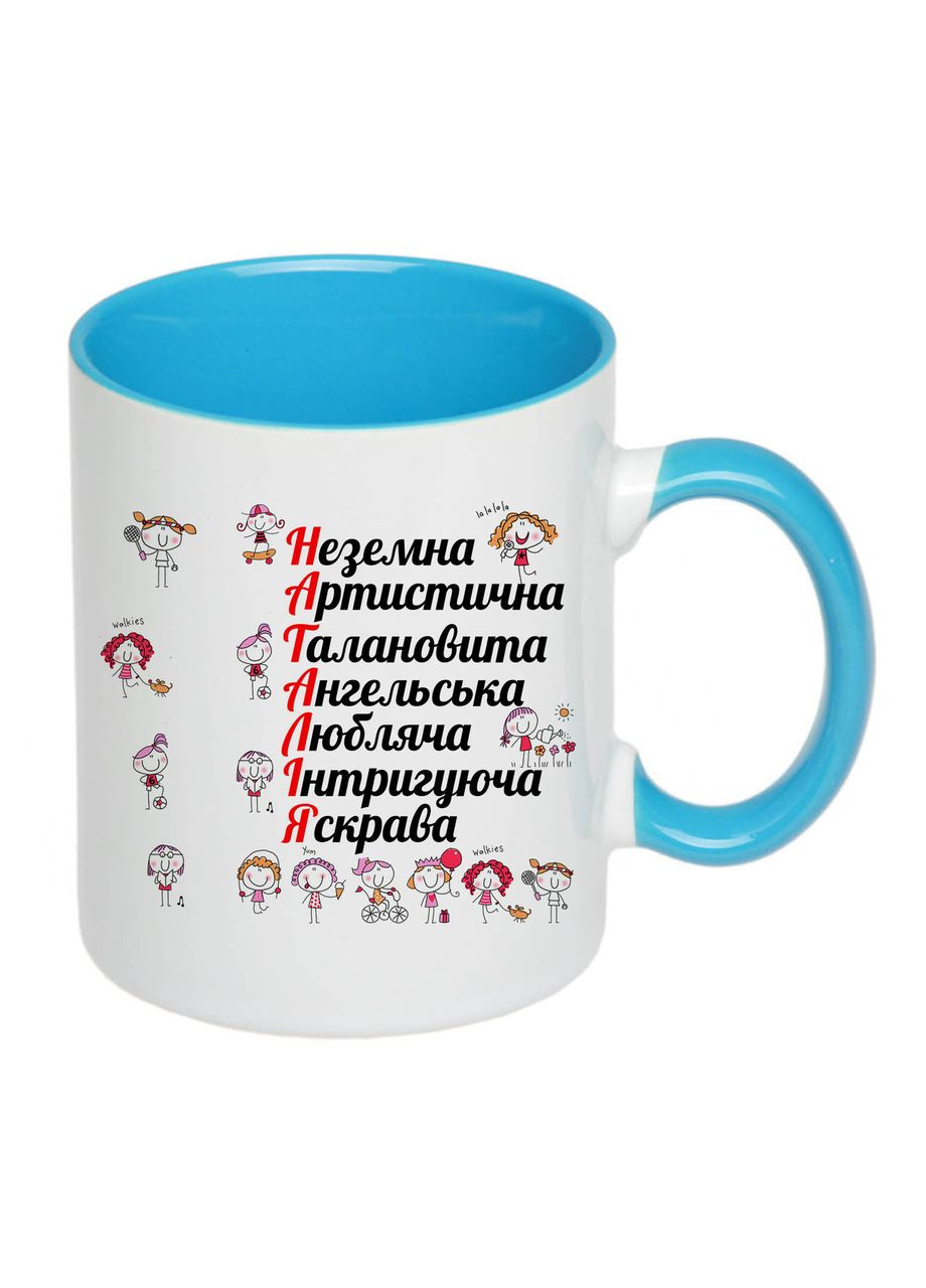 Чашка с печатью "Наталья" 330 мл ( ) (25012) No Brand (328943934)
