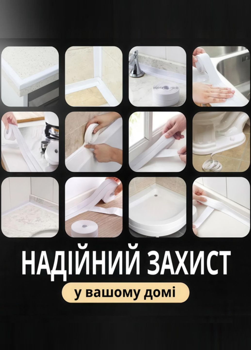 Клейка бордюрна стрічка LY 129 ізолятор для ванної, кухні та туалету 35 ммх3.2 м Білий VTech (328923018)