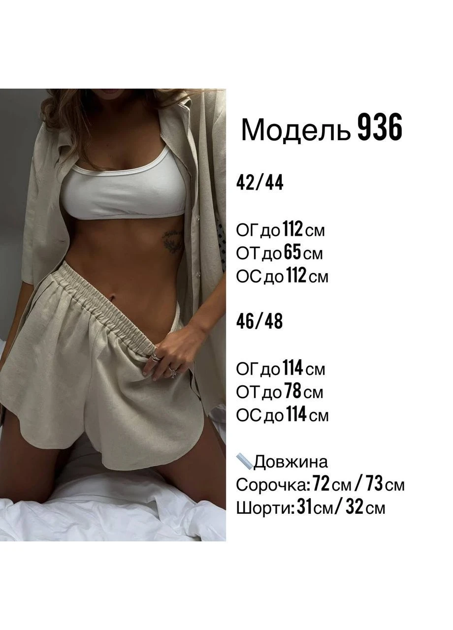 Жіночий лляний костюм з шортами та сорочкою Avanti (401462947)
