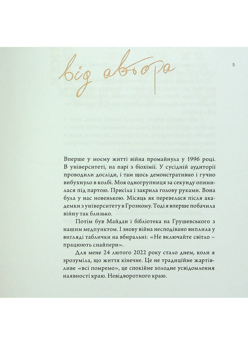 Женщина. Видавництво «Колесо Життя» (370115269)