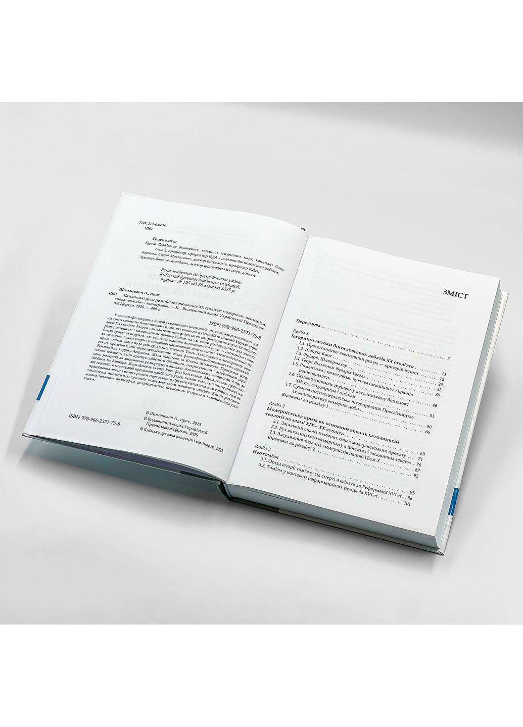 Католические движения религиозного обновления ХХ века: модернизм, неотомизм, «новая теология» No Brand (369757430)