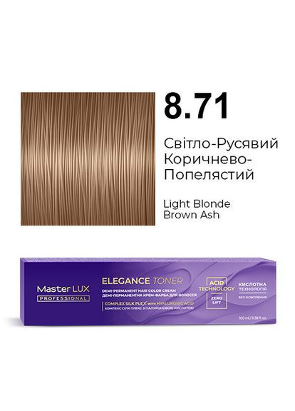 Демі-перманентна крем-фарба для волосся Master LUX ELEGANCE TONER 8.71 Світло-Русявий Коричнево-Попелястий 100 мл Master Lux Professional (330775046)