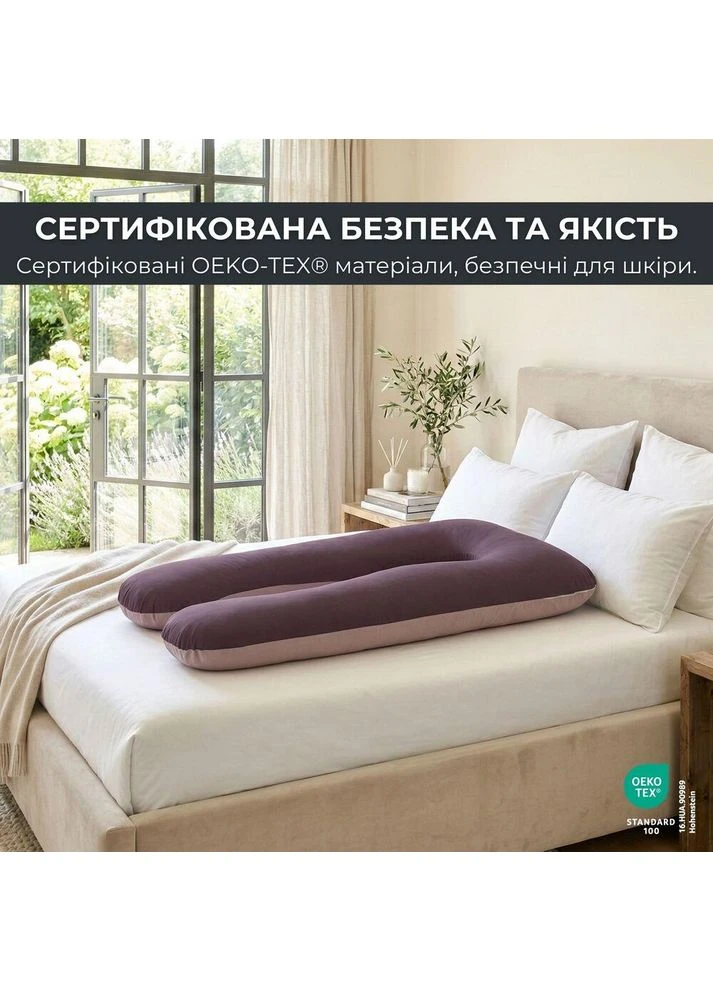 Подушка П-форми 140х75х20 см U-shape для вагітних, реабілітації та щоденного комфорту, з наволочкою на блискавці IDEIA (386252774)