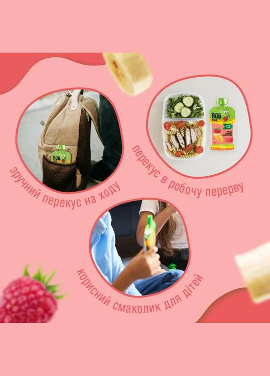 Пюре фруктово-ягодное Smoothie Банан-Малина, 120 г Bob Snail (328396450)